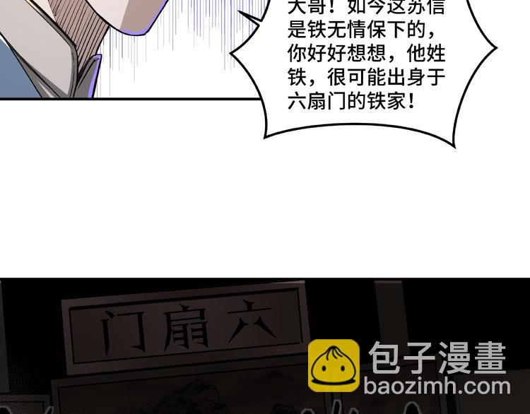 第21话 生死擂台！87