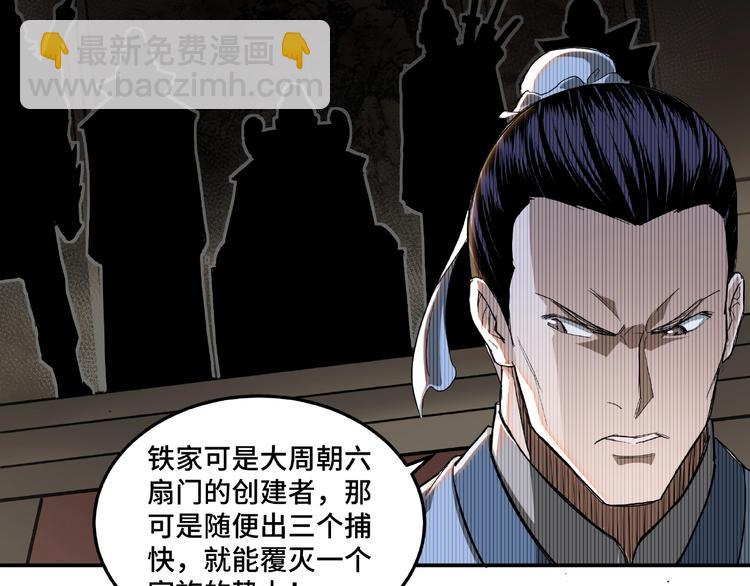 第21话 生死擂台！88