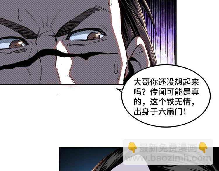 第21话 生死擂台！9