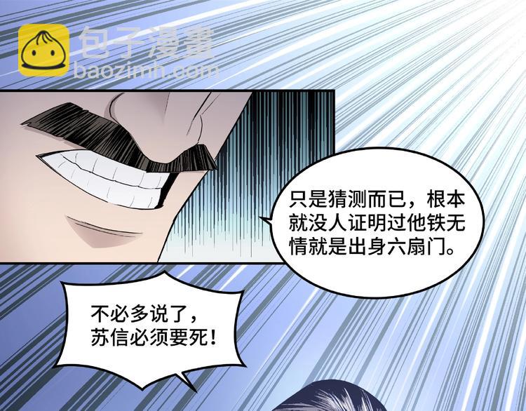 第21话 生死擂台！90