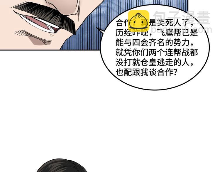 第33话 抵抗？还是臣服！126