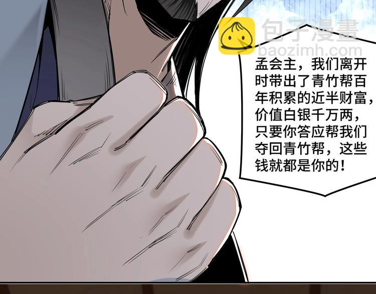 第33话 抵抗？还是臣服！131
