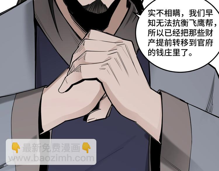 第33话 抵抗？还是臣服！141