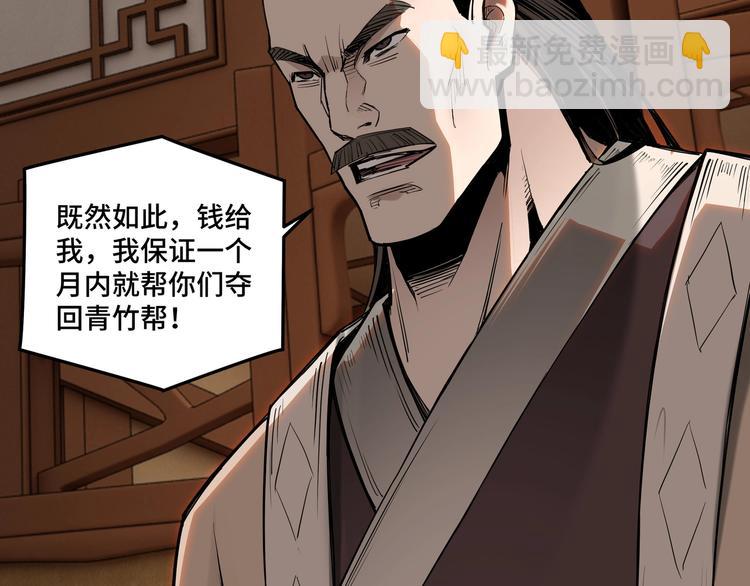 第33话 抵抗？还是臣服！144