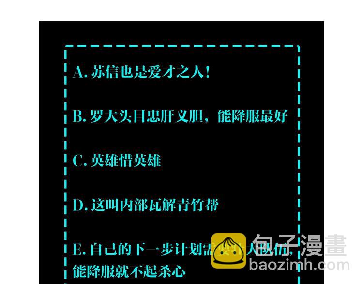 第33话 抵抗？还是臣服！149