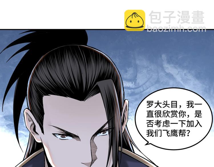 第33话 抵抗？还是臣服！40