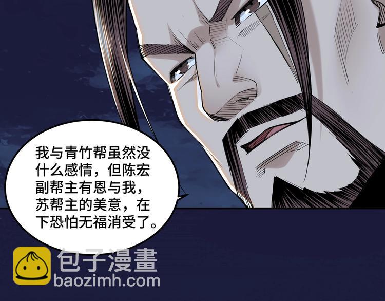 第33话 抵抗？还是臣服！45