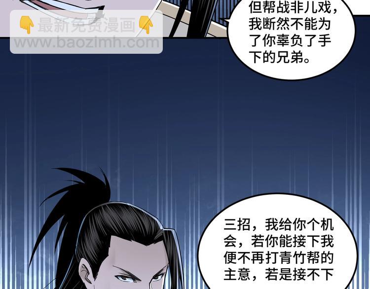 第33话 抵抗？还是臣服！49