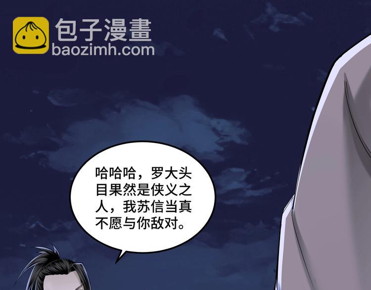 第33话 抵抗？还是臣服！50