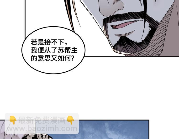 第33话 抵抗？还是臣服！56