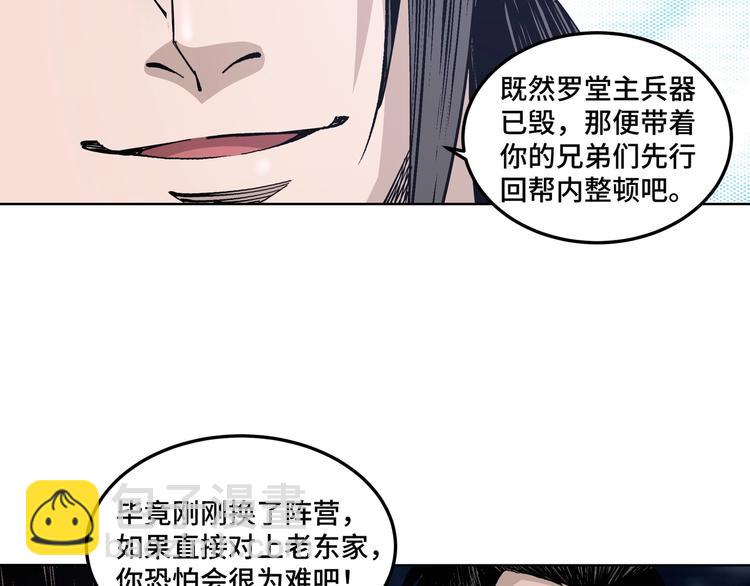 第33话 抵抗？还是臣服！99
