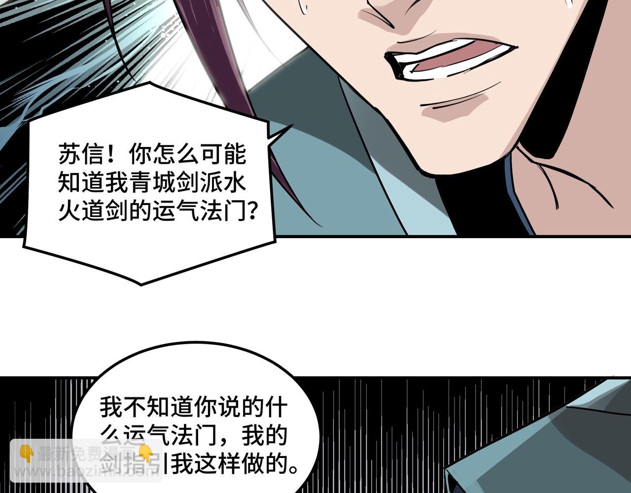 第49话 逆境突破！49