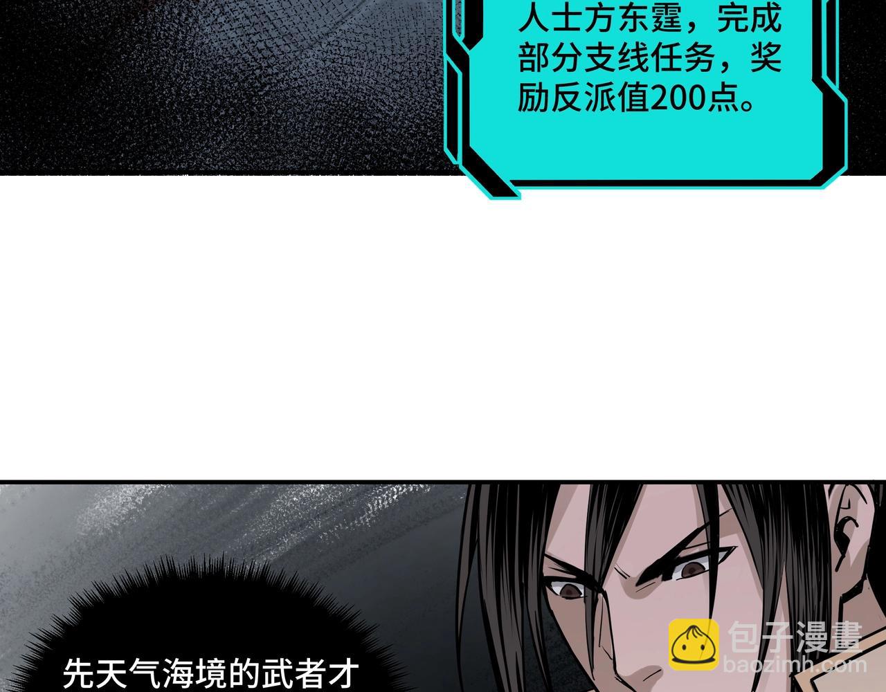 第49话 逆境突破！84