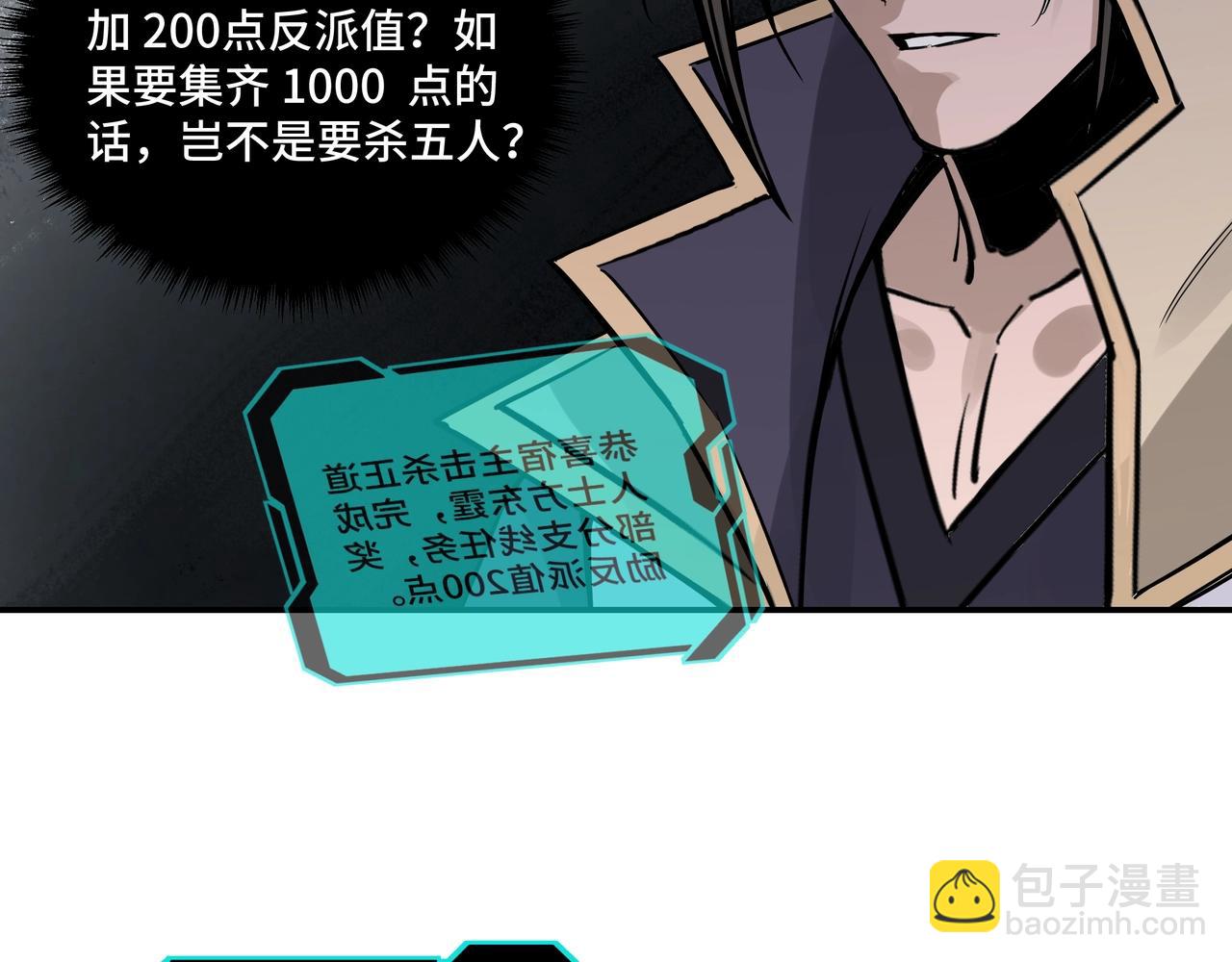 第49话 逆境突破！85