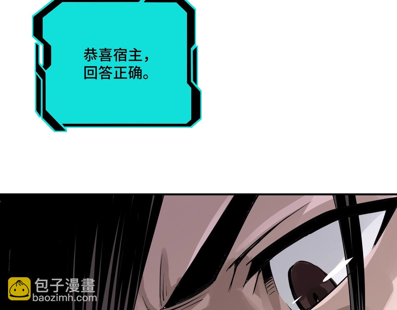 第49话 逆境突破！86