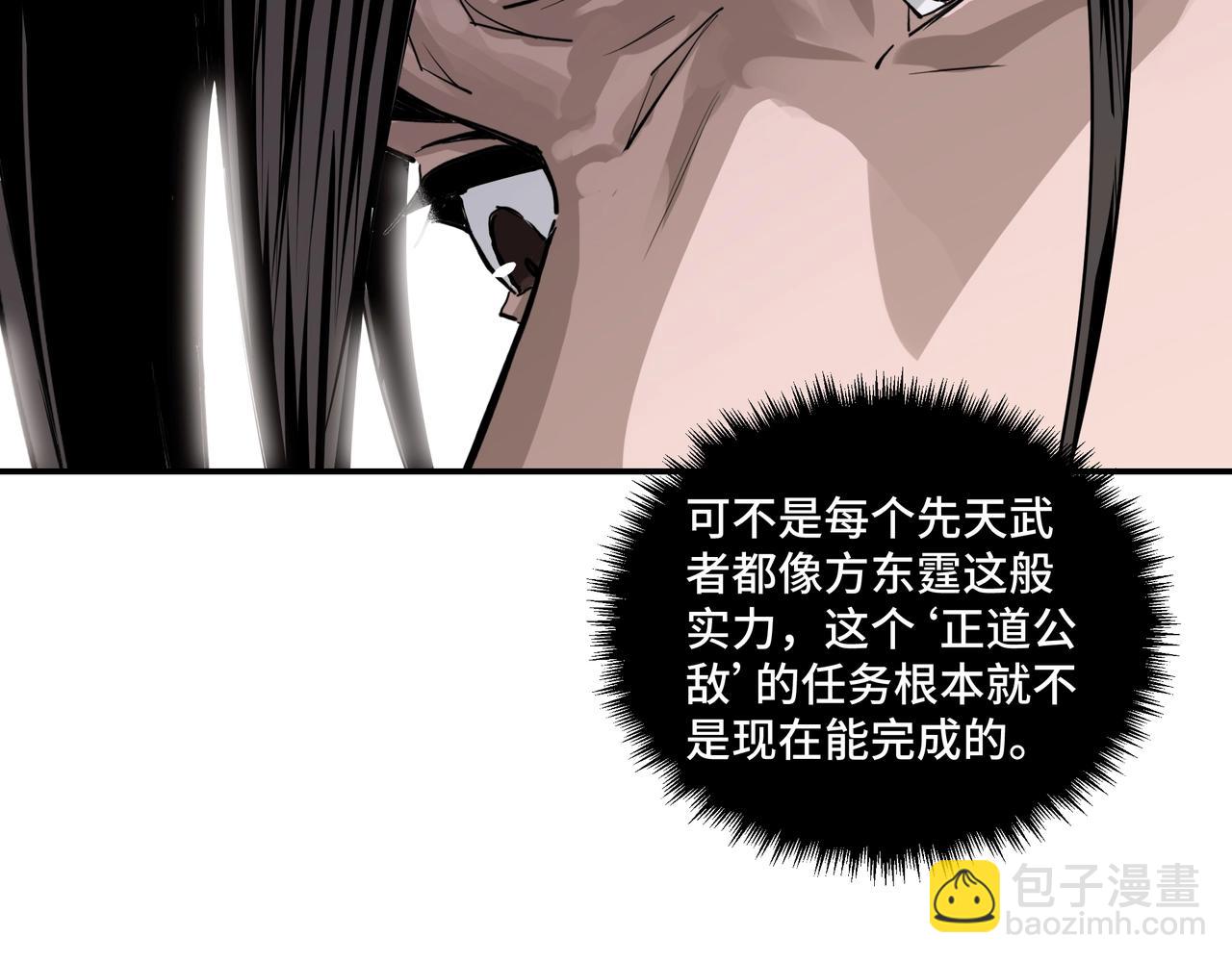 第49话 逆境突破！87