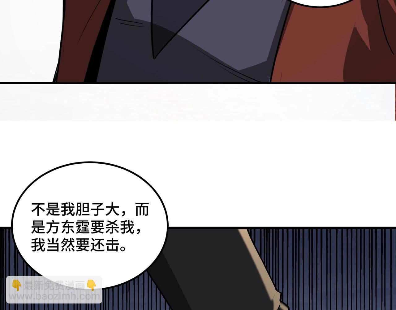 第53话 千里走单骑！110