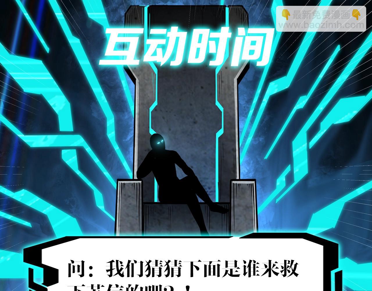 第53话 千里走单骑！117