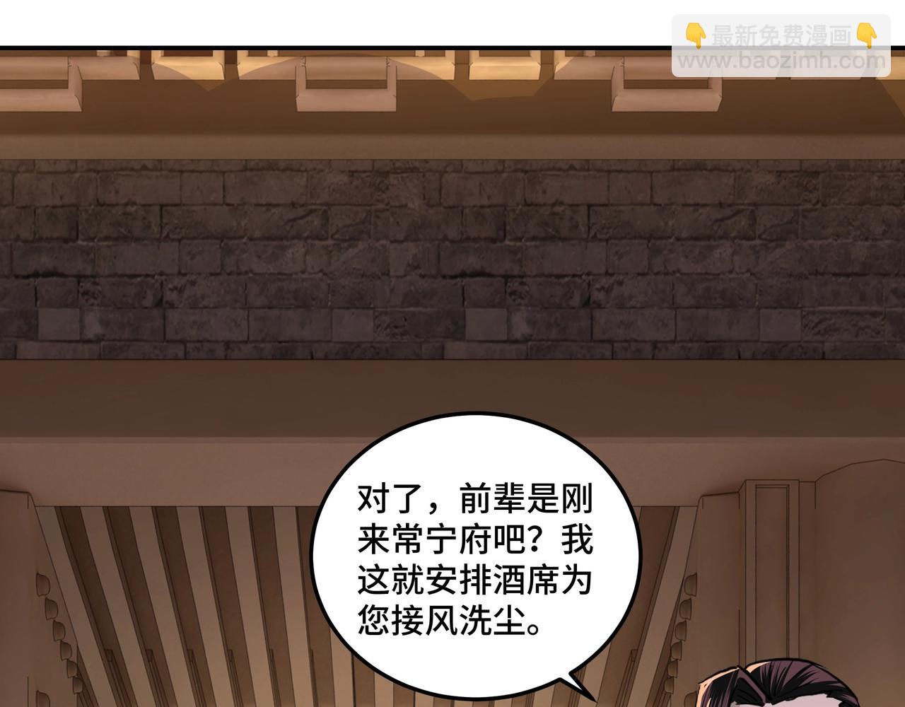 第53话 千里走单骑！53