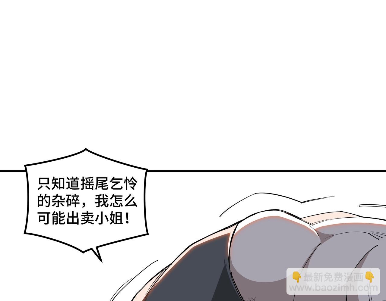 第60话 看不惯欺负一个弱女子11