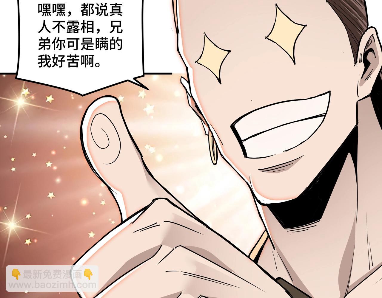 第60话 看不惯欺负一个弱女子116