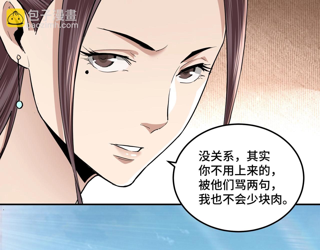 第60话 看不惯欺负一个弱女子124