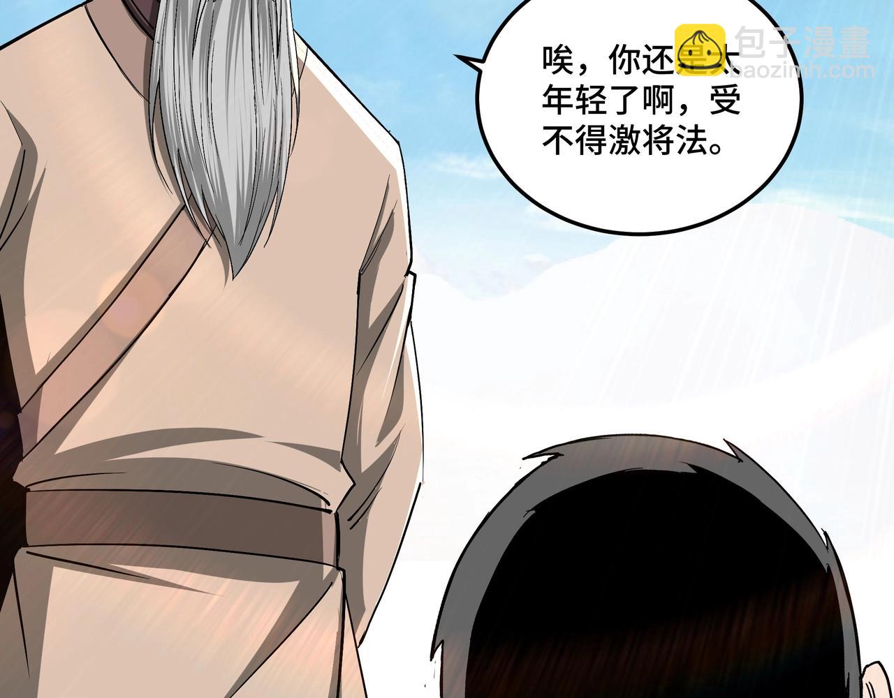 第60话 看不惯欺负一个弱女子128