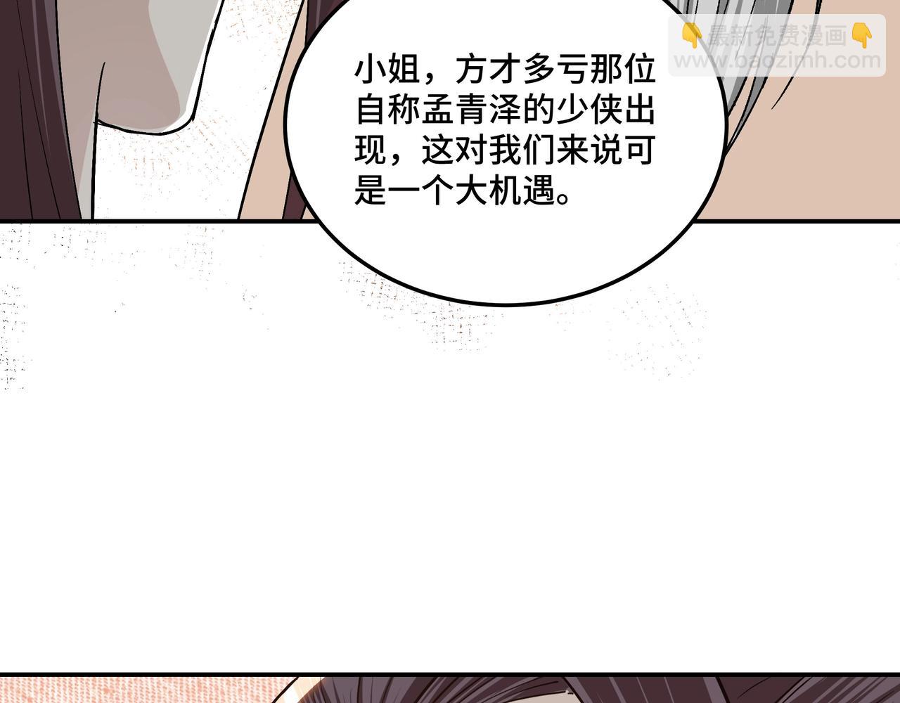 第60话 看不惯欺负一个弱女子131