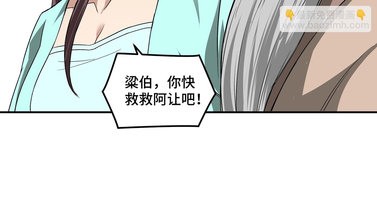 第60话 看不惯欺负一个弱女子21