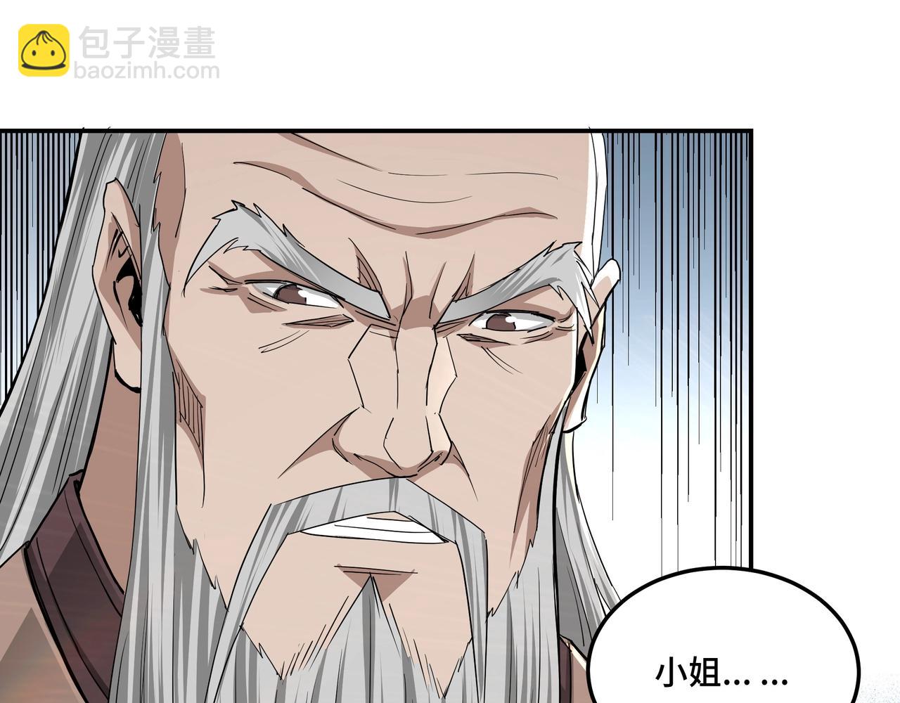 第60话 看不惯欺负一个弱女子22