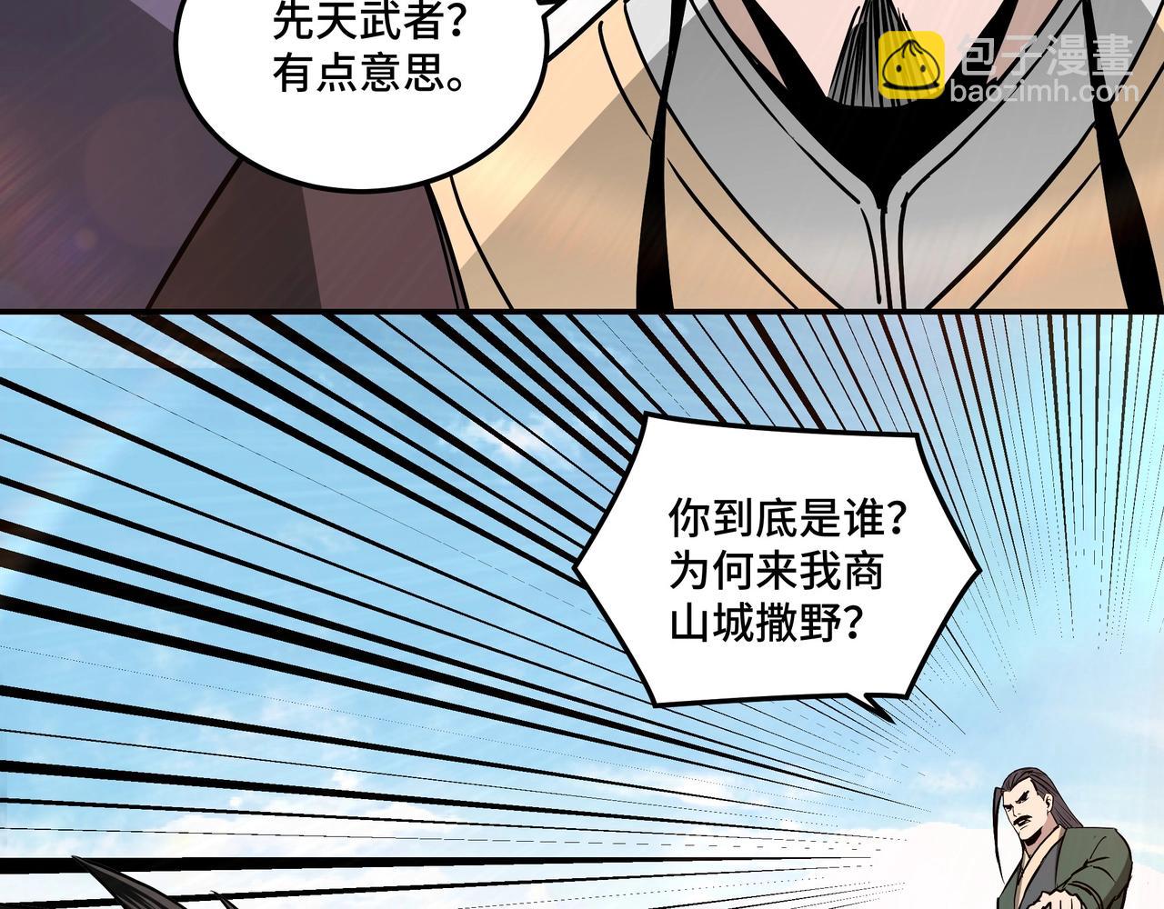 第60话 看不惯欺负一个弱女子94