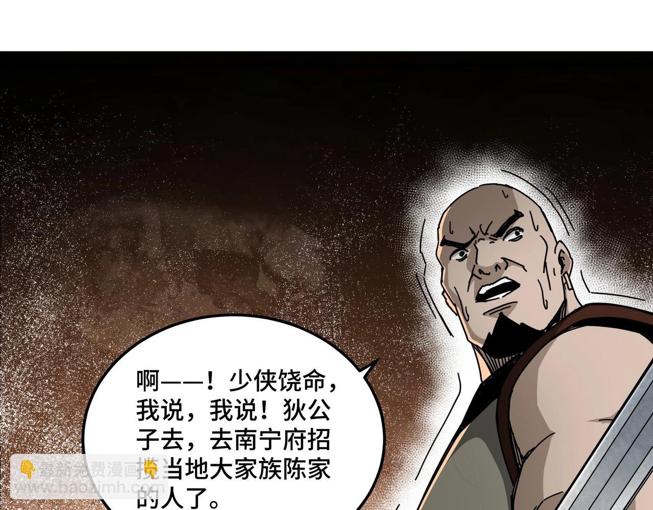 第81话 狄公子107