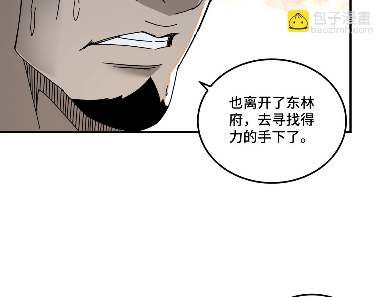 第81话 狄公子112