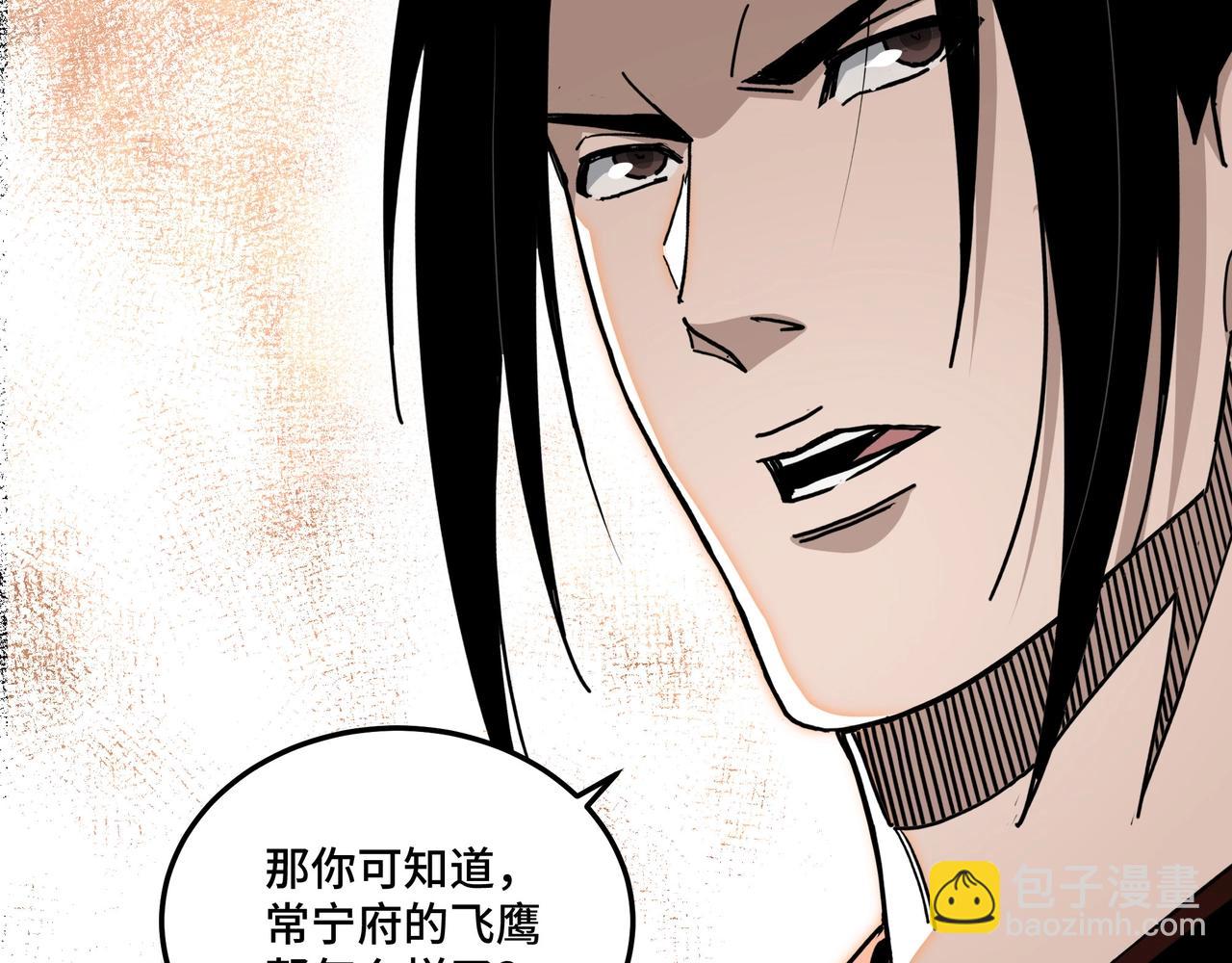 第81话 狄公子116