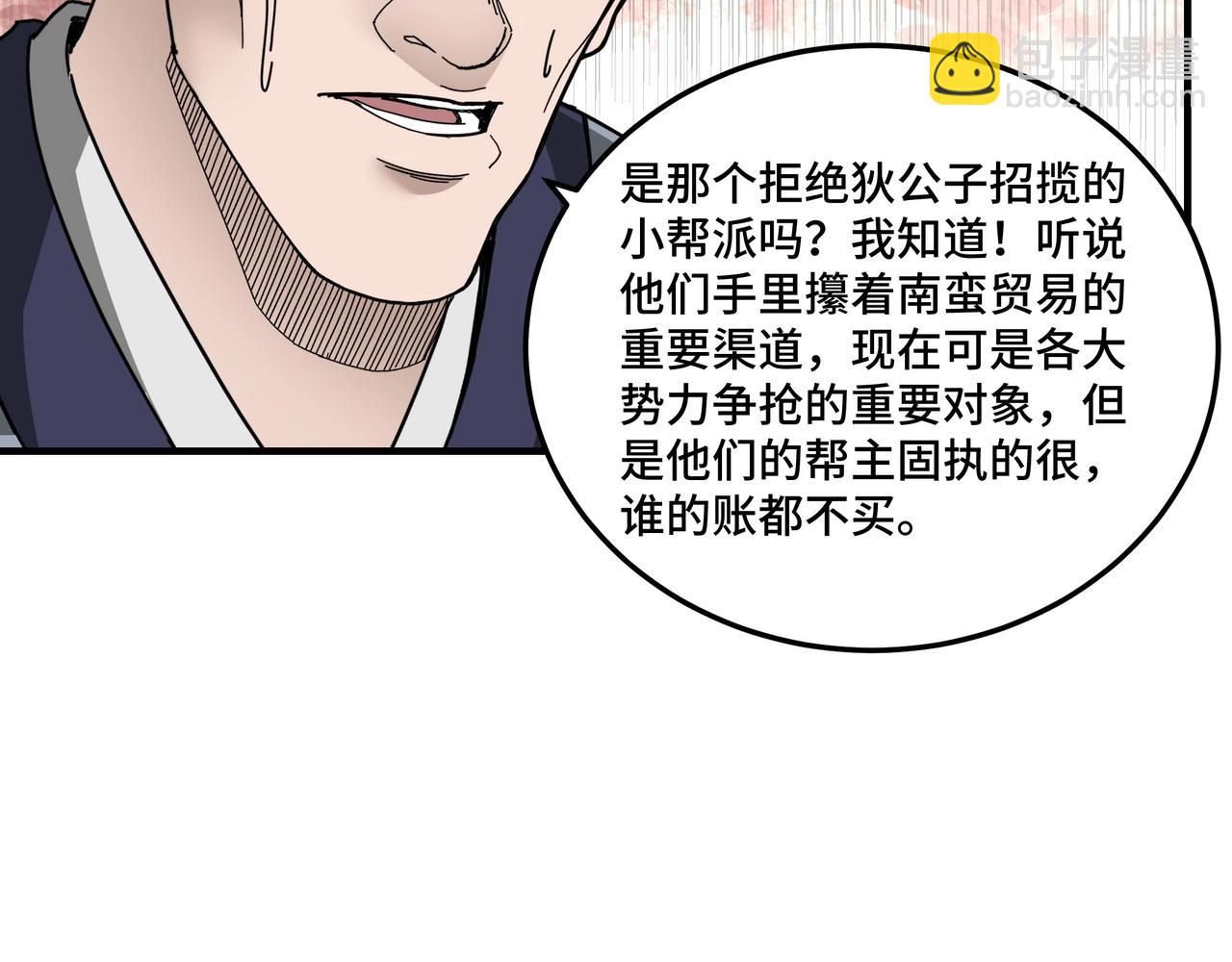 第81话 狄公子120
