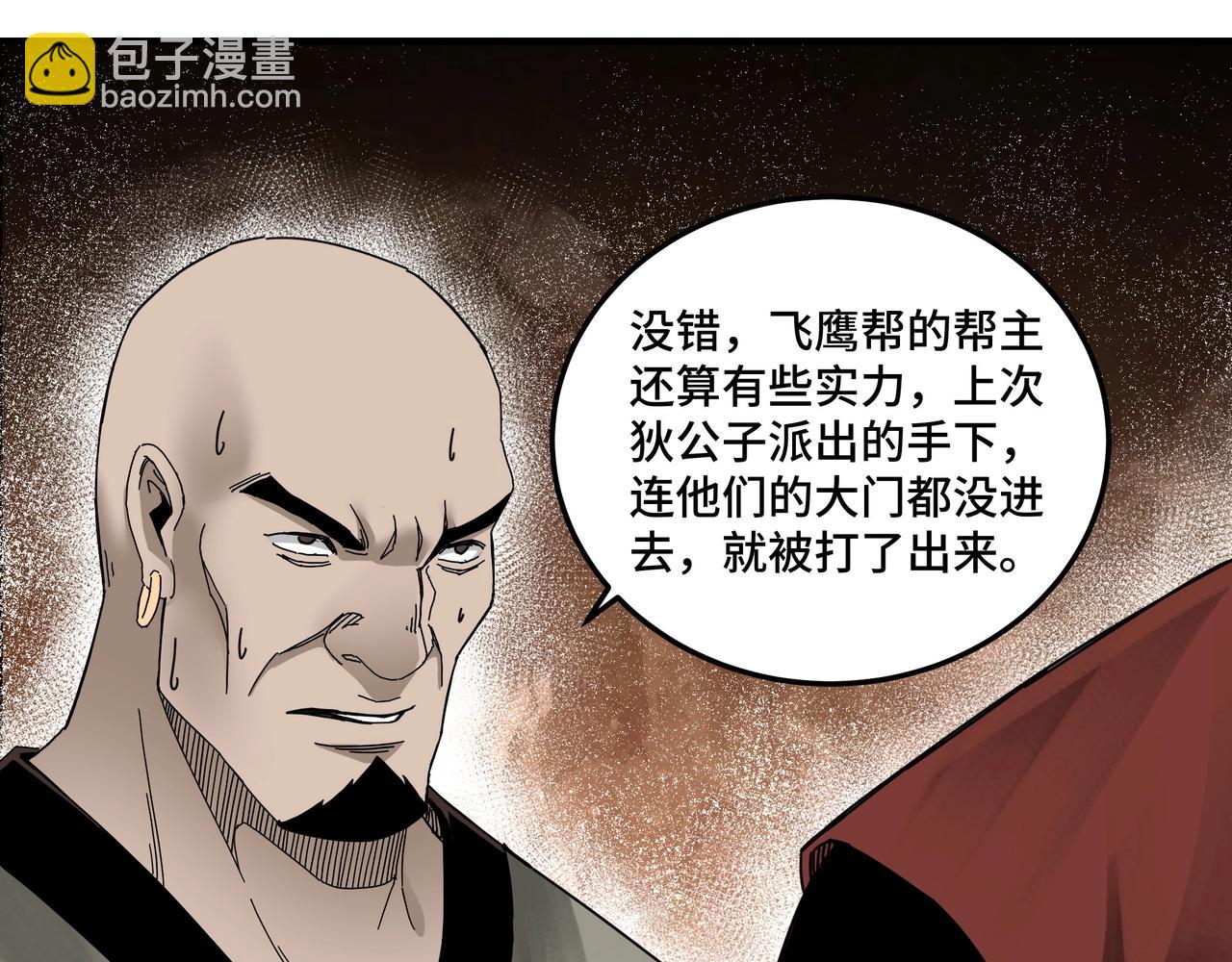 第81话 狄公子121
