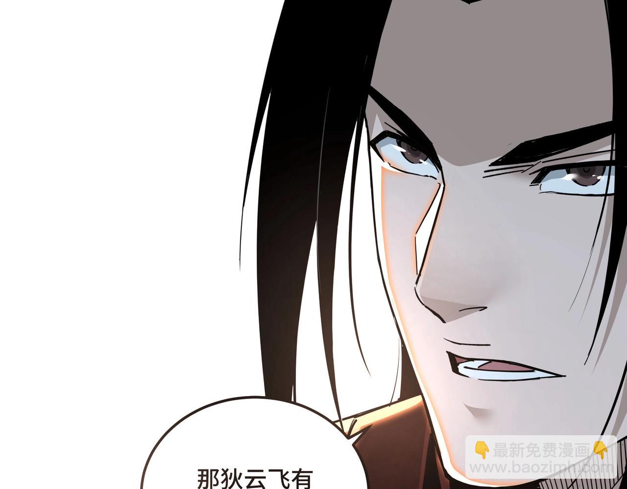 第81话 狄公子123