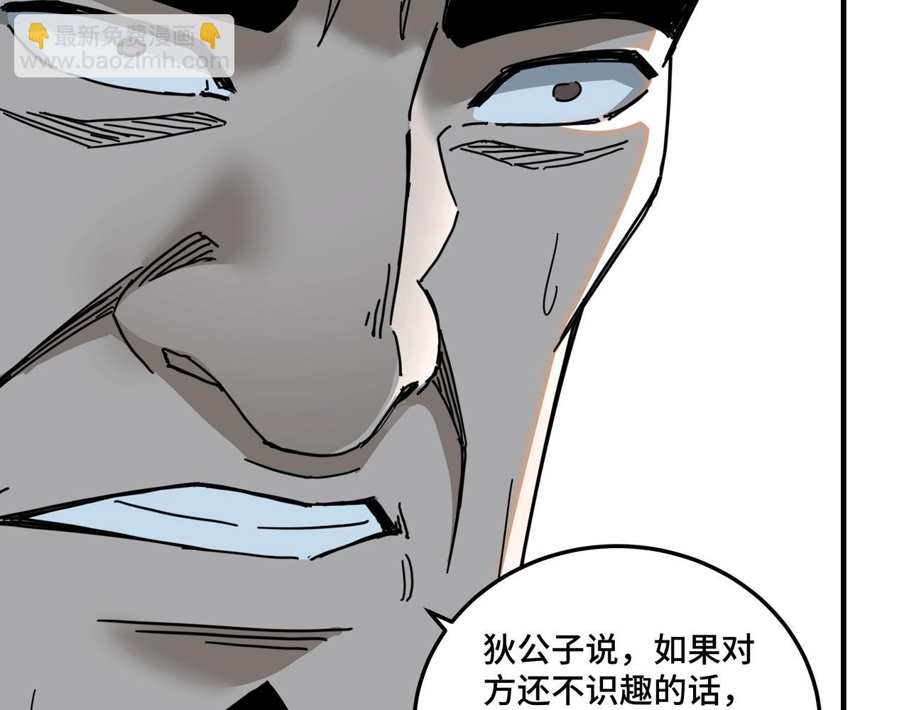 第81话 狄公子126