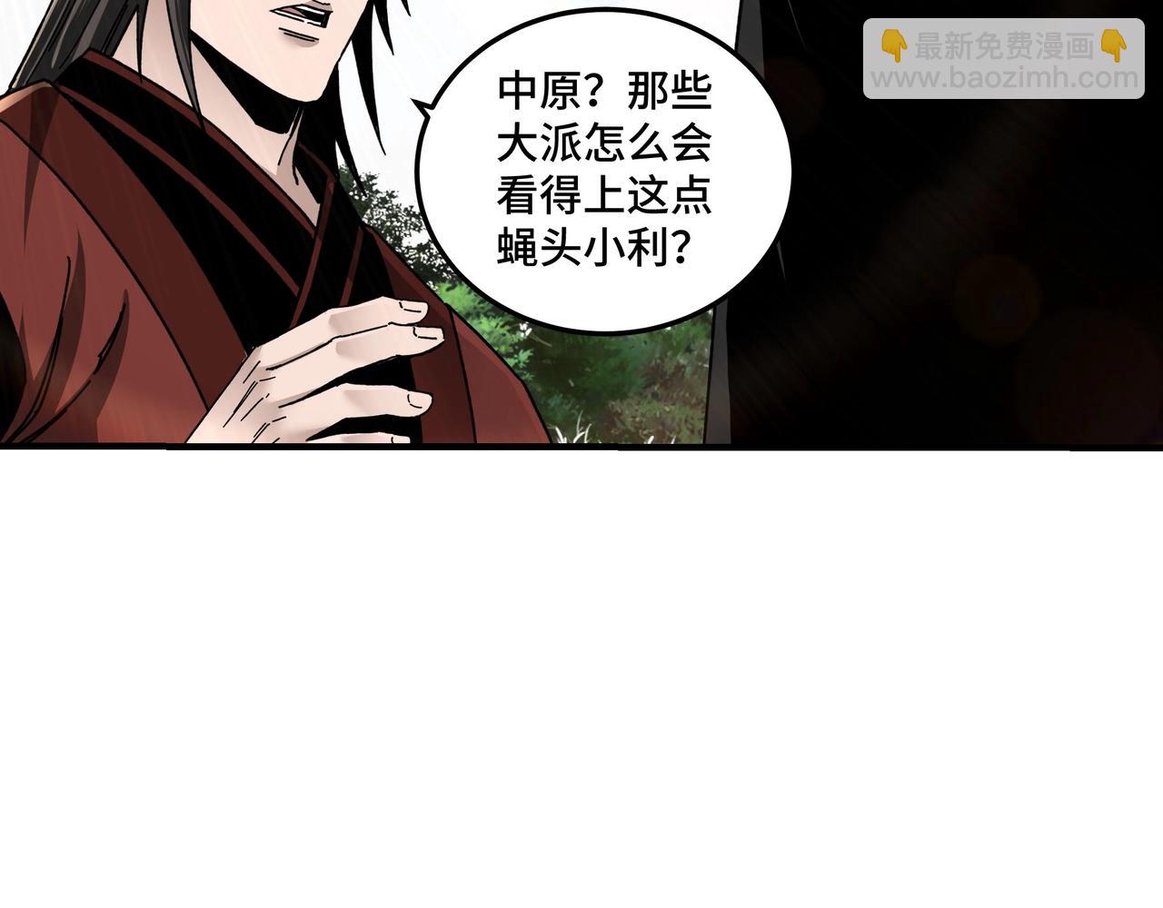 第81话 狄公子13
