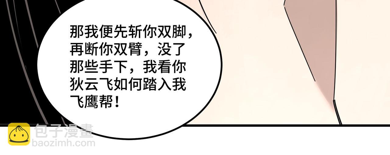 第81话 狄公子130