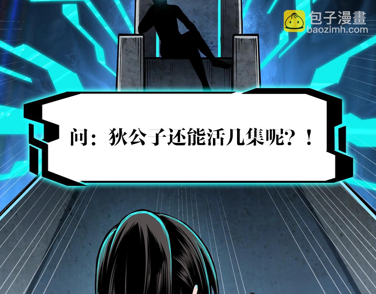 第81话 狄公子132