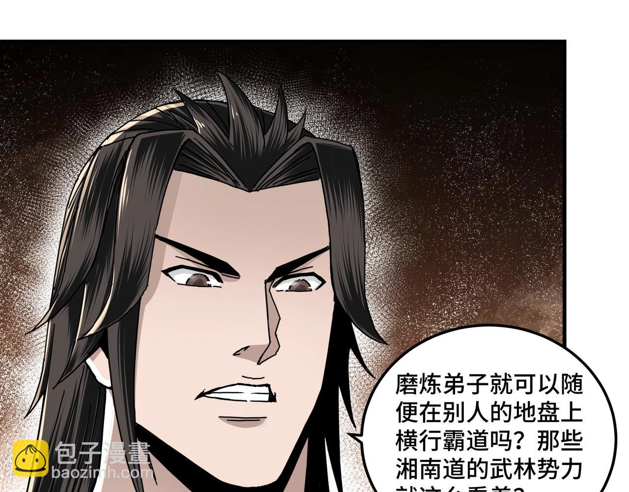 第81话 狄公子17