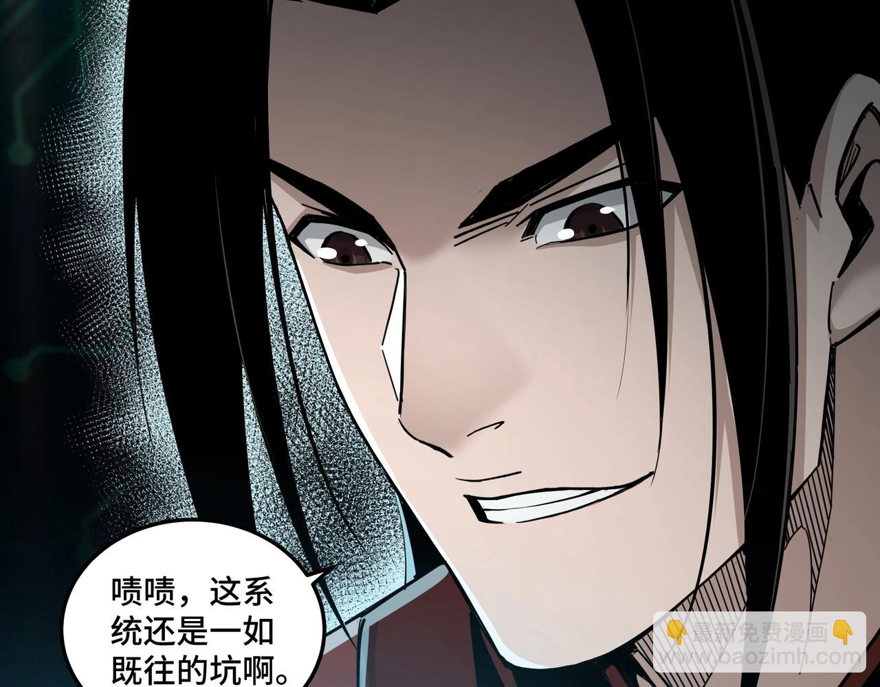 第81话 狄公子30