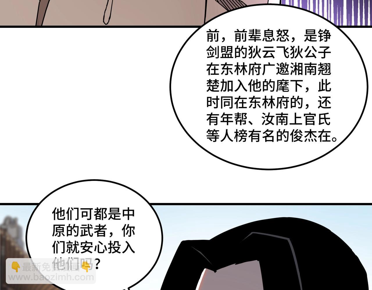 第81话 狄公子49