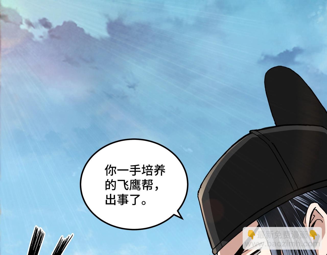 第81话 狄公子5