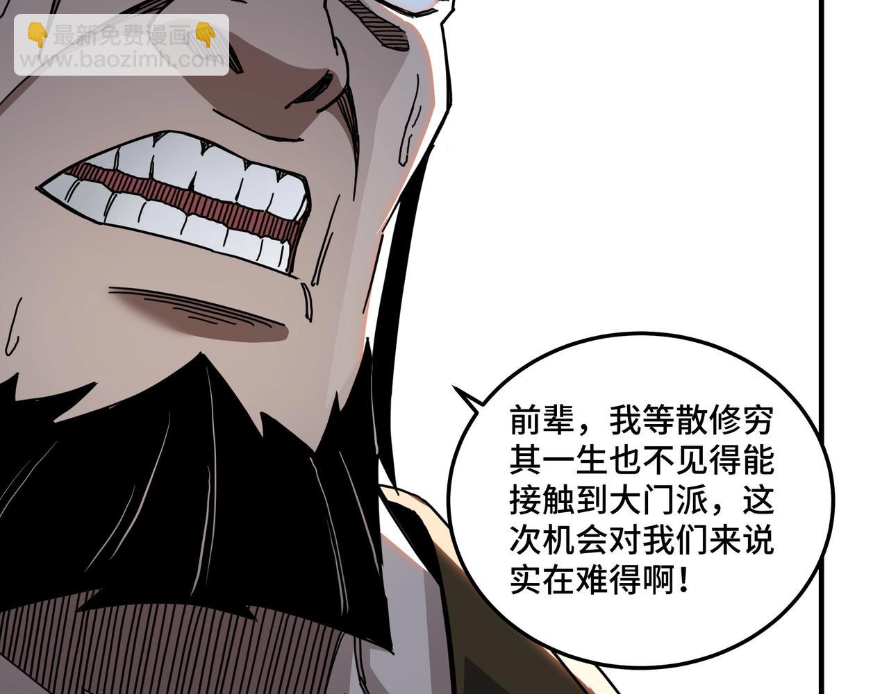 第81话 狄公子56