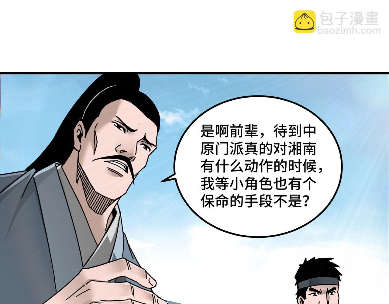 第81话 狄公子58