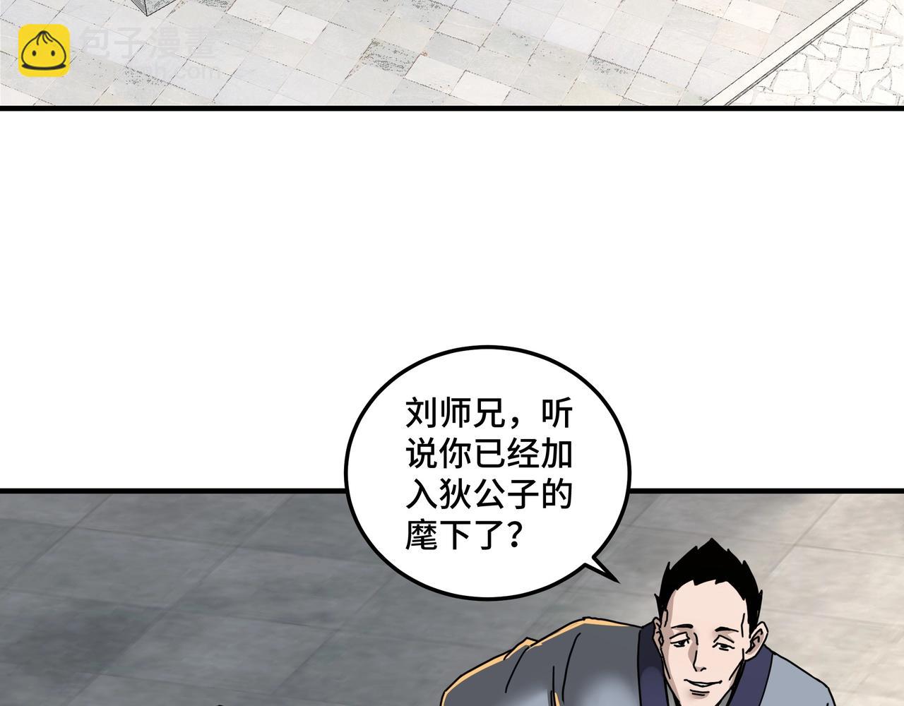 第81话 狄公子69