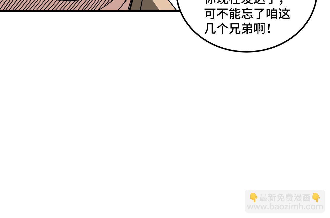第81话 狄公子75
