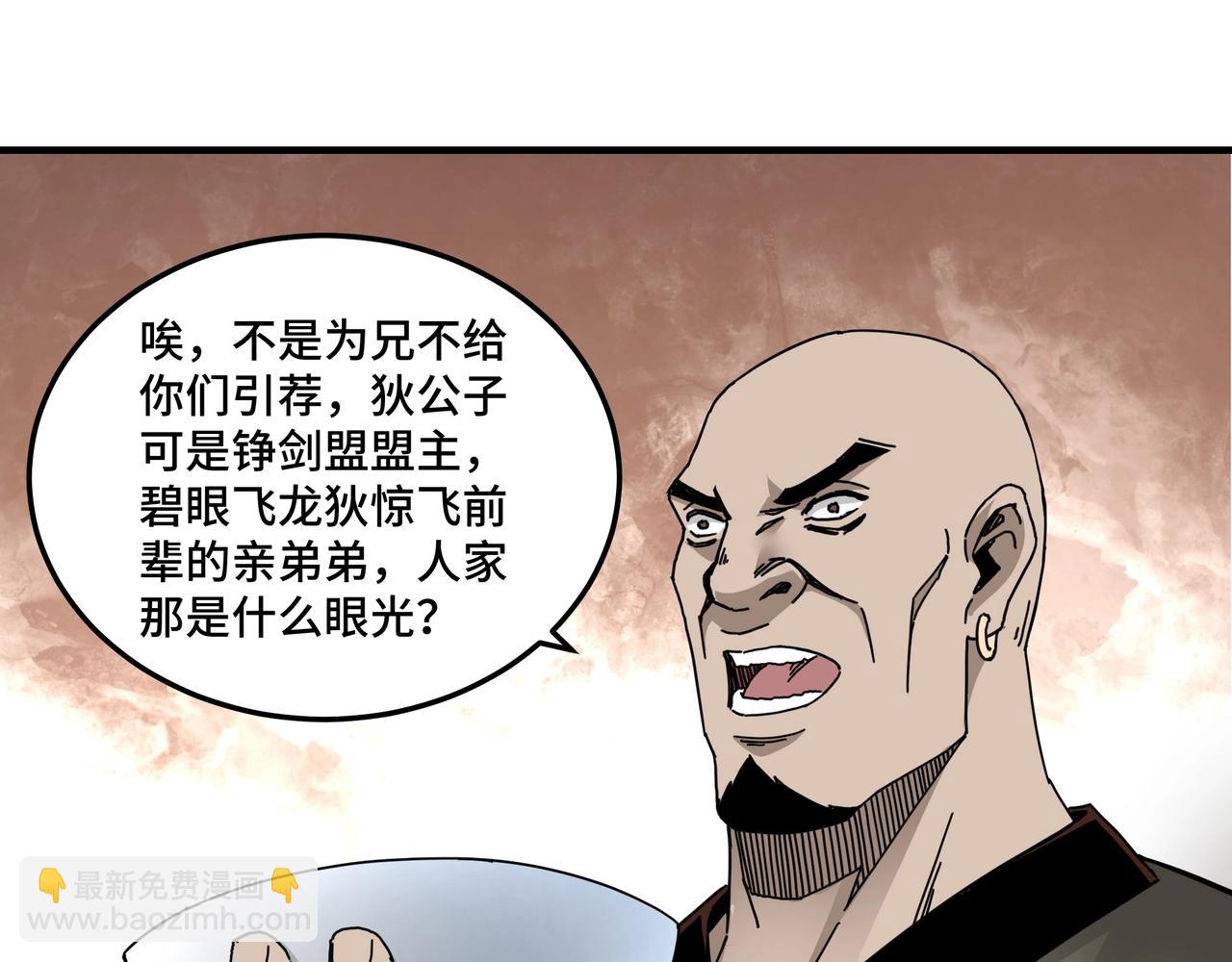 第81话 狄公子76